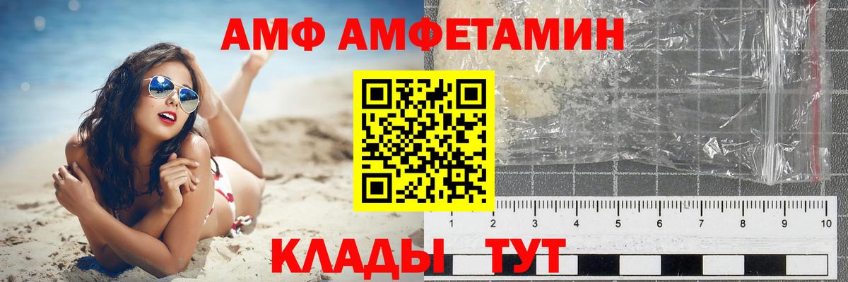 АМФ 97% Сальск