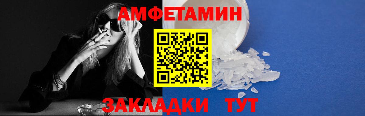 Амфетамин VHQ  Вход с VPN  Сальск 