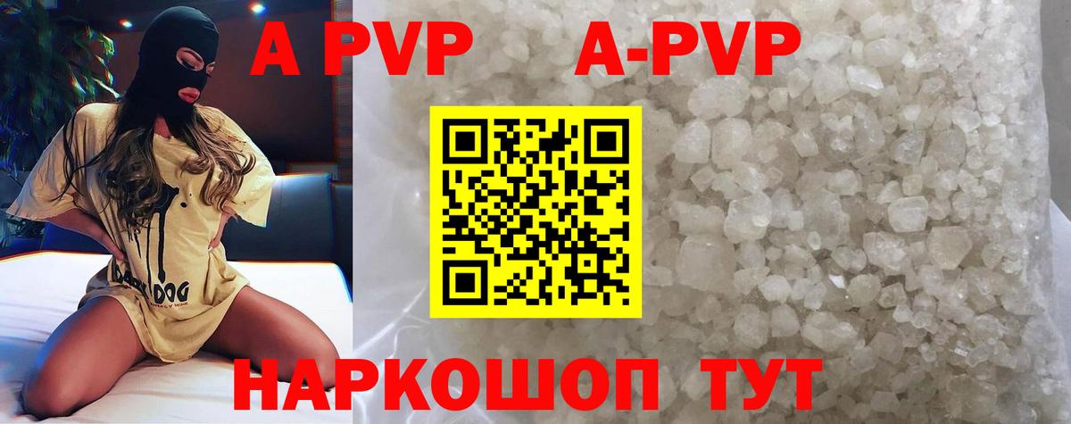 Сальск  Alpha-PVP мука  Альфа ПВП VHQ  Alpha-PVP мука  где купить   Вход с VPN 