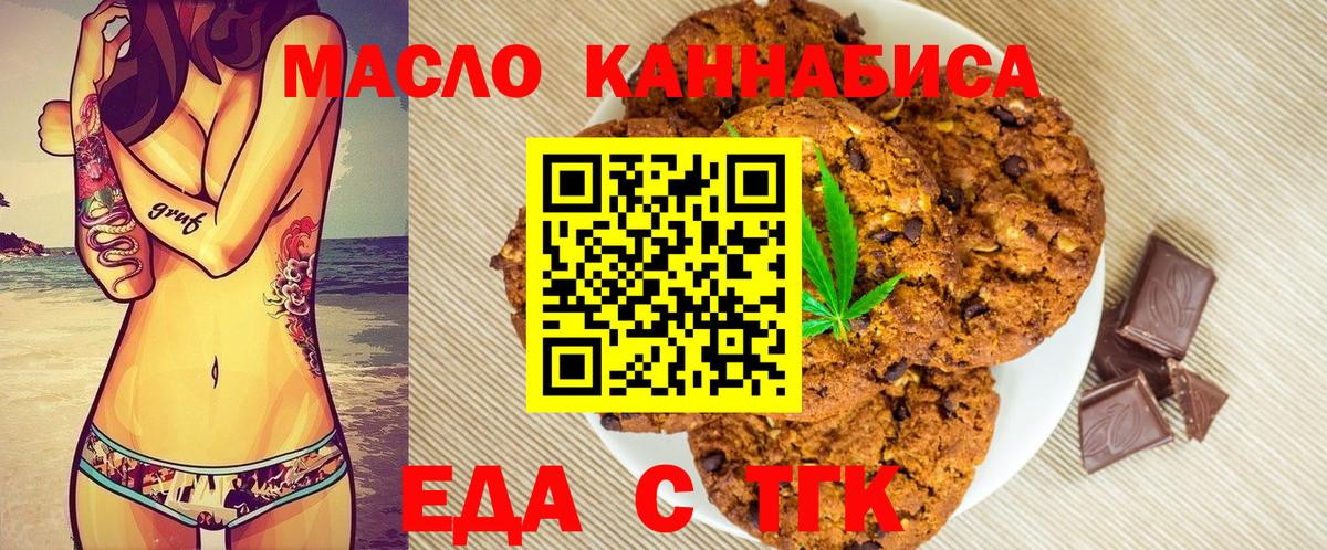 Сальск  Еда ТГК марихуана  Вход с VPN 