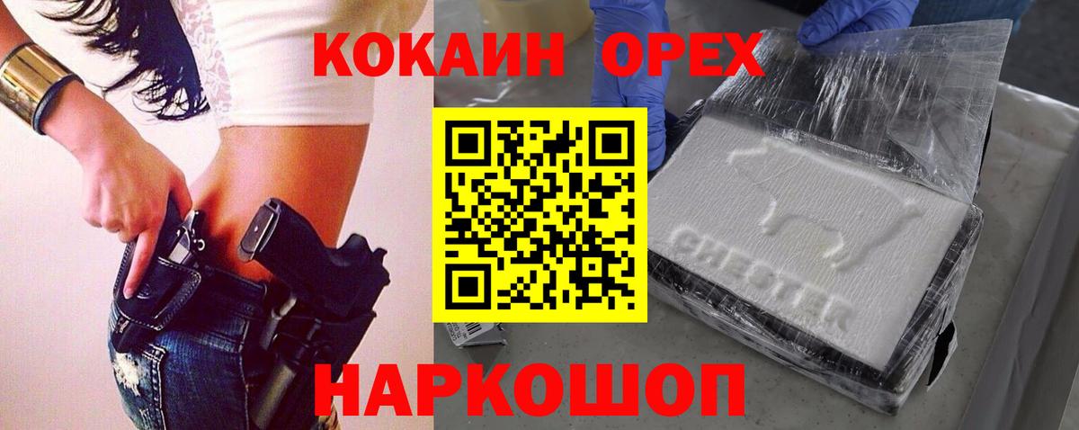 цены   КОКАИН Колумбийский  Кокаин Боливия  Вход с VPN  Сальск 