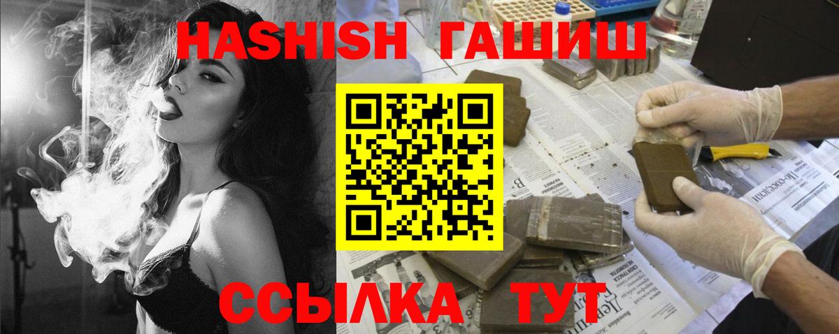 ГАШИШ  ГАШИШ гашик  Вход с VPN  Сальск  ГАШ убойный 