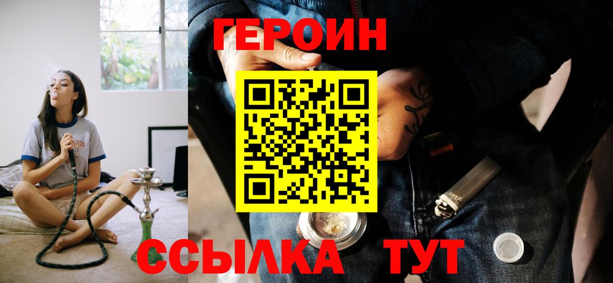 Героин Афган Сальск