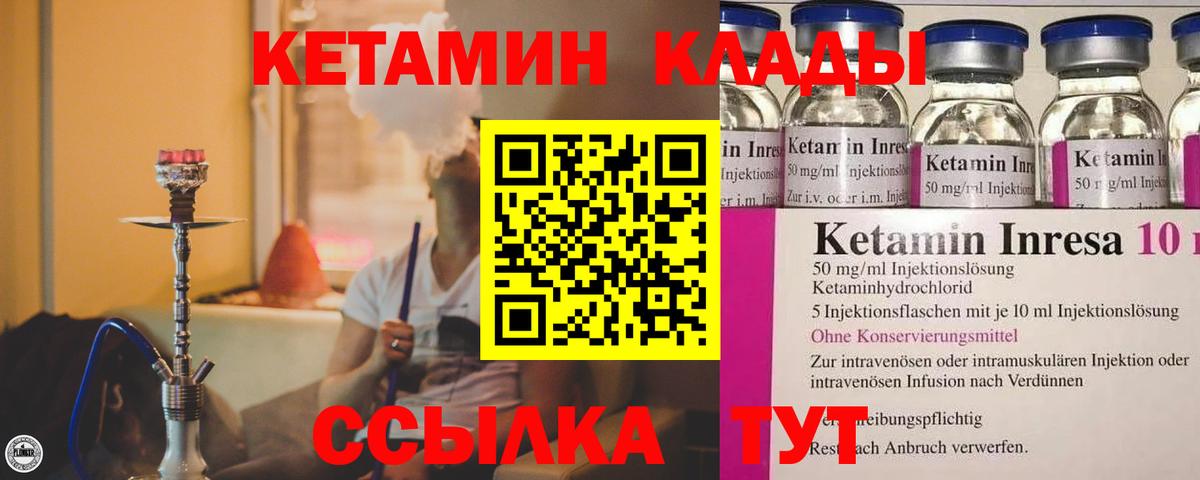 Сальск  КЕТАМИН ketamine  это телеграм  Вход с VPN 