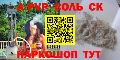 мефедрон Сланцы