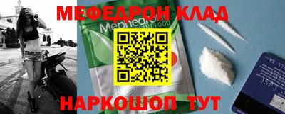мефедрон Сланцы