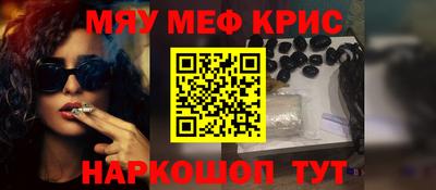 мефедрон Сланцы