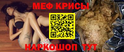 мефедрон Сланцы