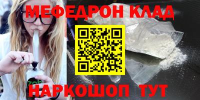 мефедрон Сланцы