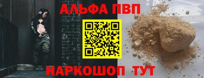 мефедрон Сланцы