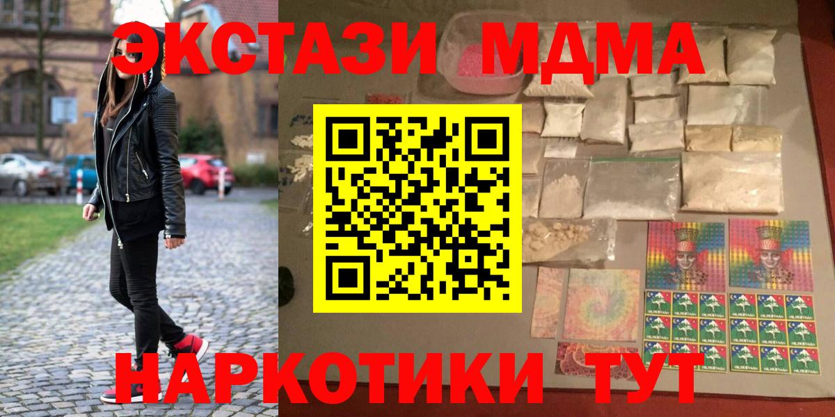 МДМА Molly  МДМА молли  Вход с VPN  Сальск 