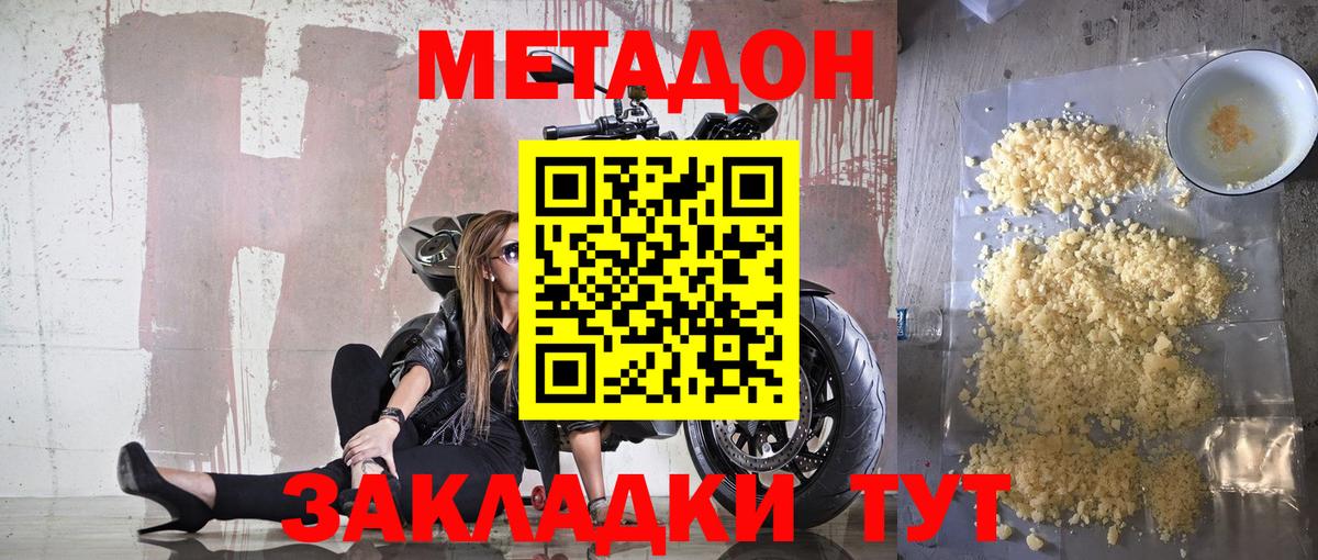 блэк спрут   Вход с VPN  Сальск  Метадон мёд 