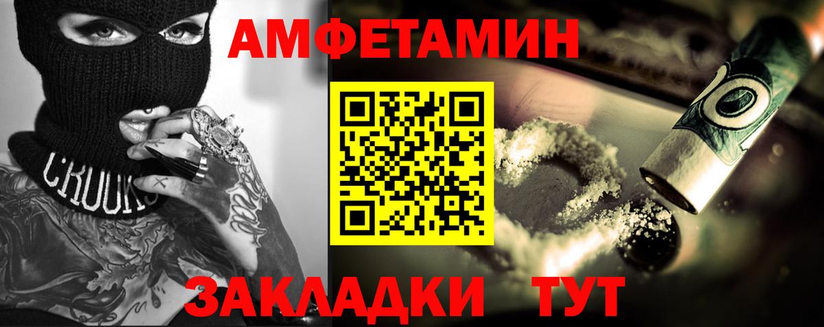 МЕТАМФЕТАМИН Декстрометамфетамин 99.9% Сальск