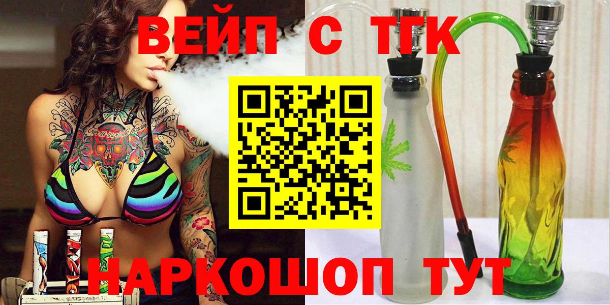 ТГК жижа Сальск