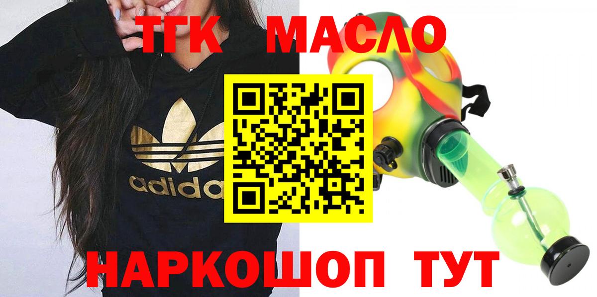 Сальск  ТГК гашишное масло  Вход с VPN 